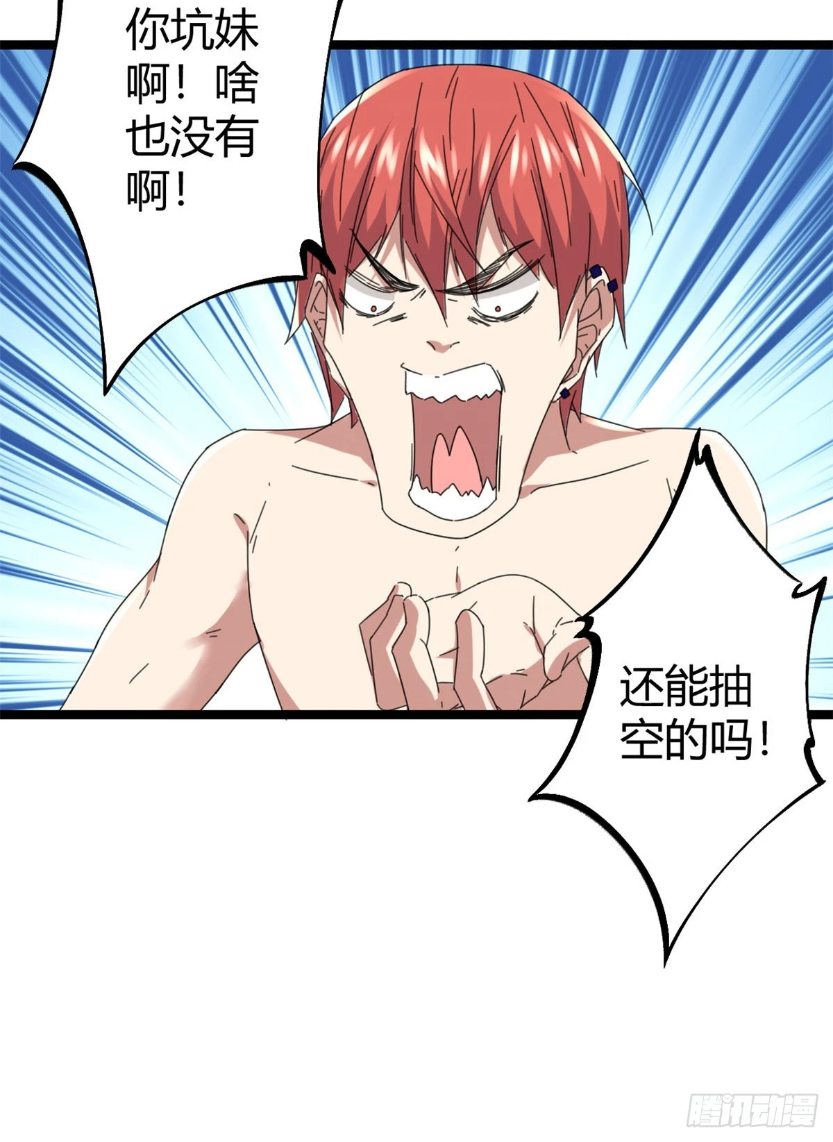 我的影子会挂机漫画,23 维度盒子大抽奖5图