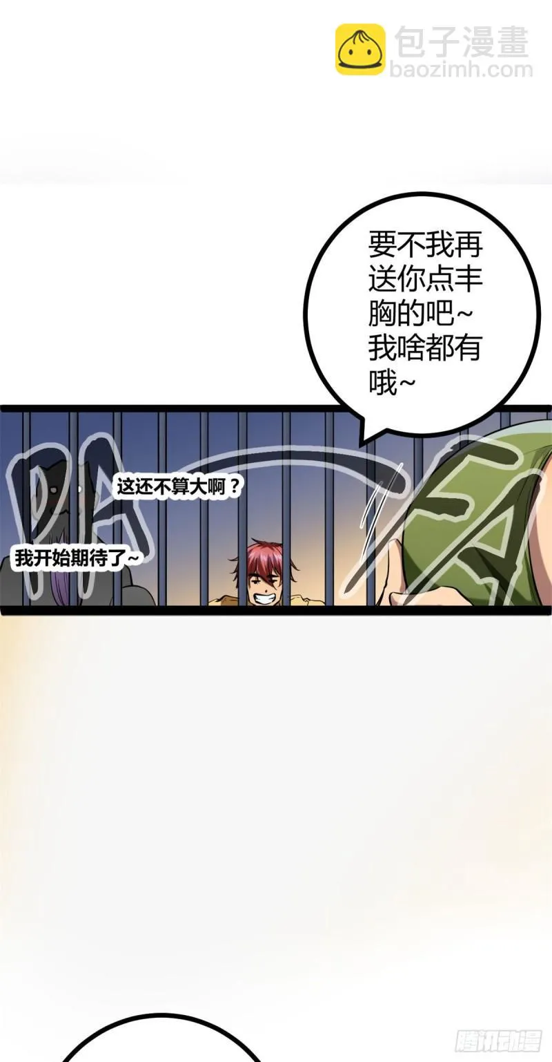 我的影子会挂机漫画,118 只有女人的国度5图