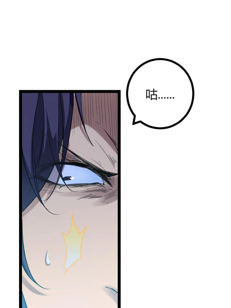 我的影子会挂机漫画,138 会长的招揽3图