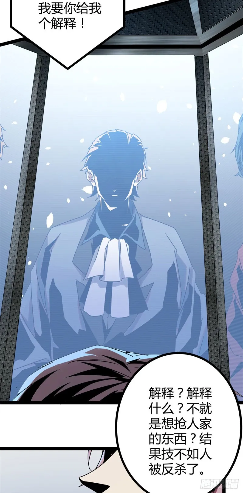 我的影子会挂机漫画,86 大赚一笔5图