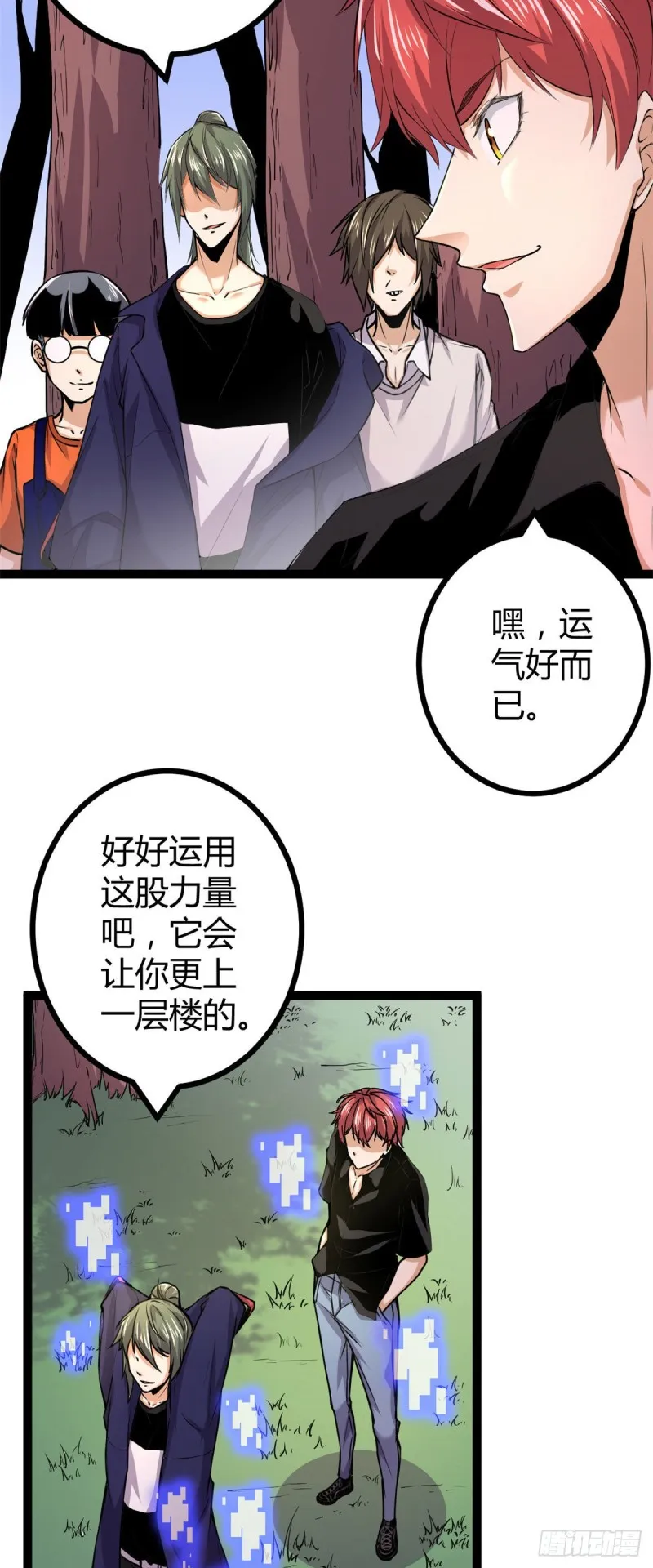 我的影子会挂机漫画,53 谁输谁赢？？5图