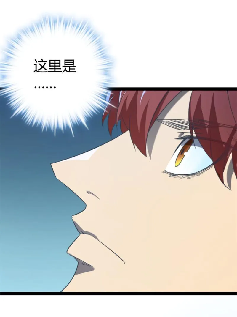 我的影子会挂机漫画,150 和解3图