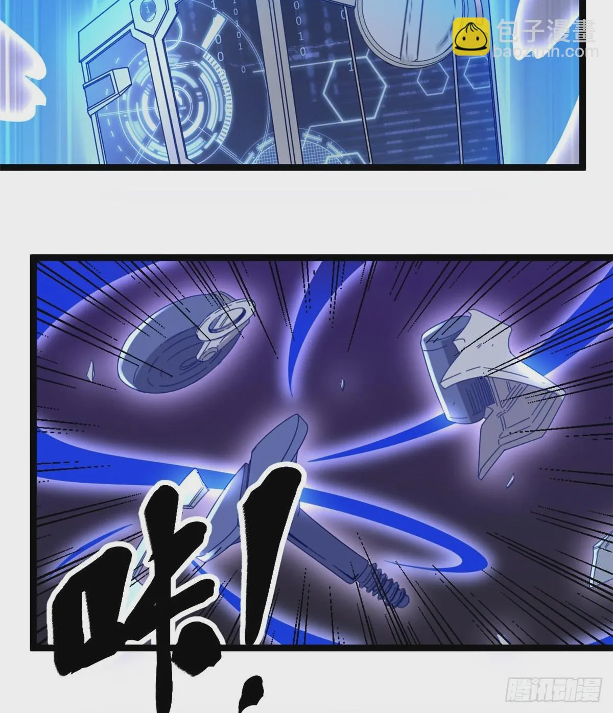 我的影子会挂机漫画,23 维度盒子大抽奖1图