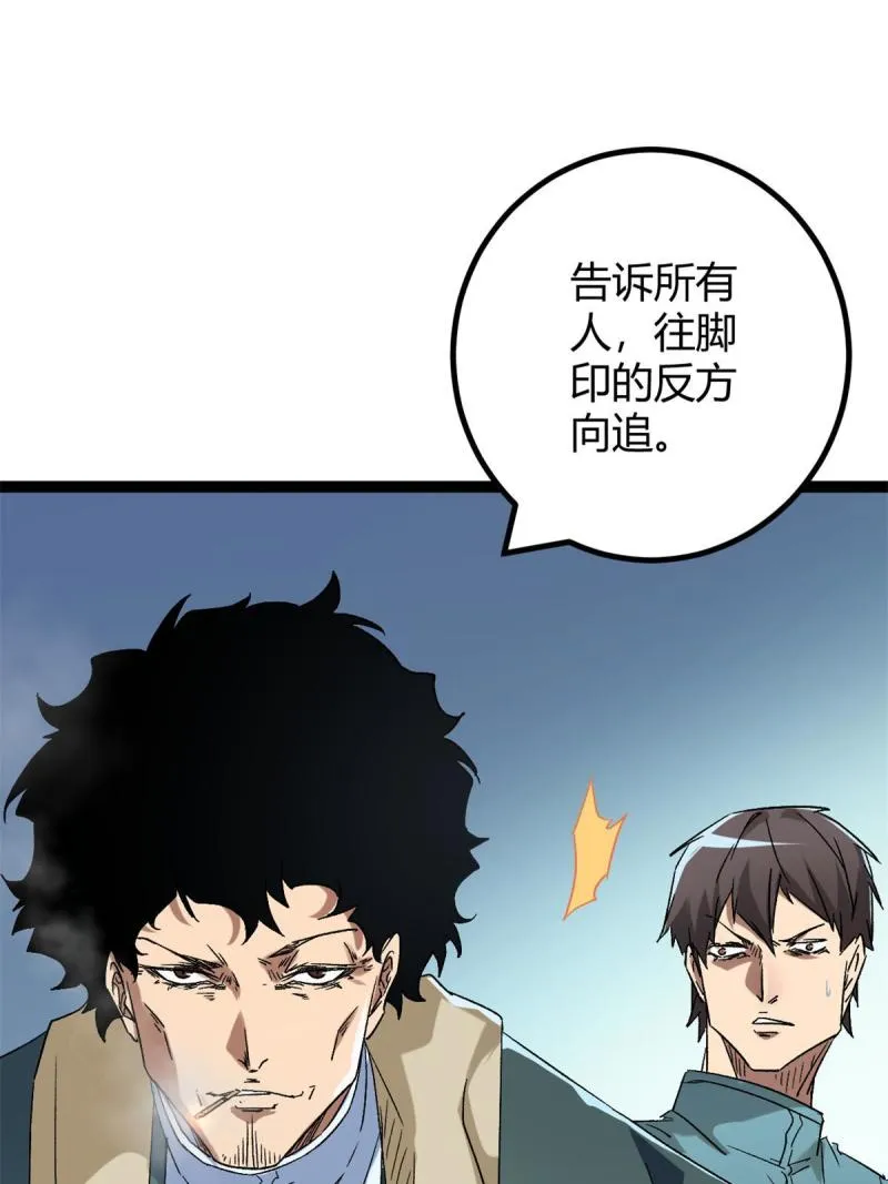 我的影子会挂机漫画,160 聪明反被聪明误4图