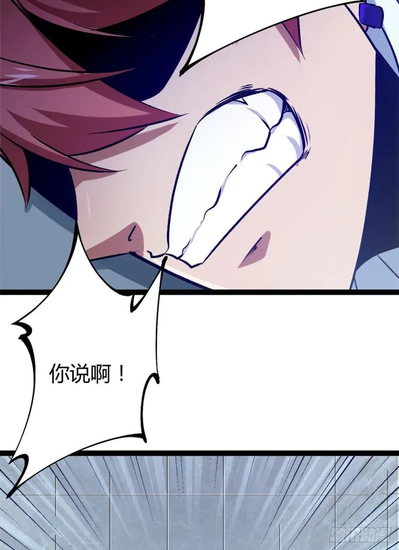 我的影子会挂机漫画,98 悲伤与愤怒1图