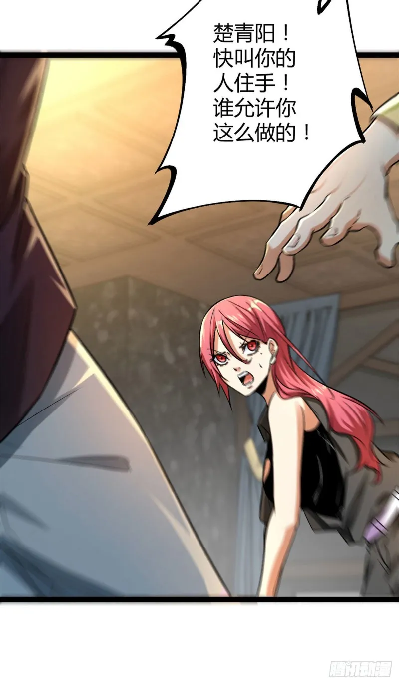 我的影子会挂机漫画,64 你不配让我杀2图