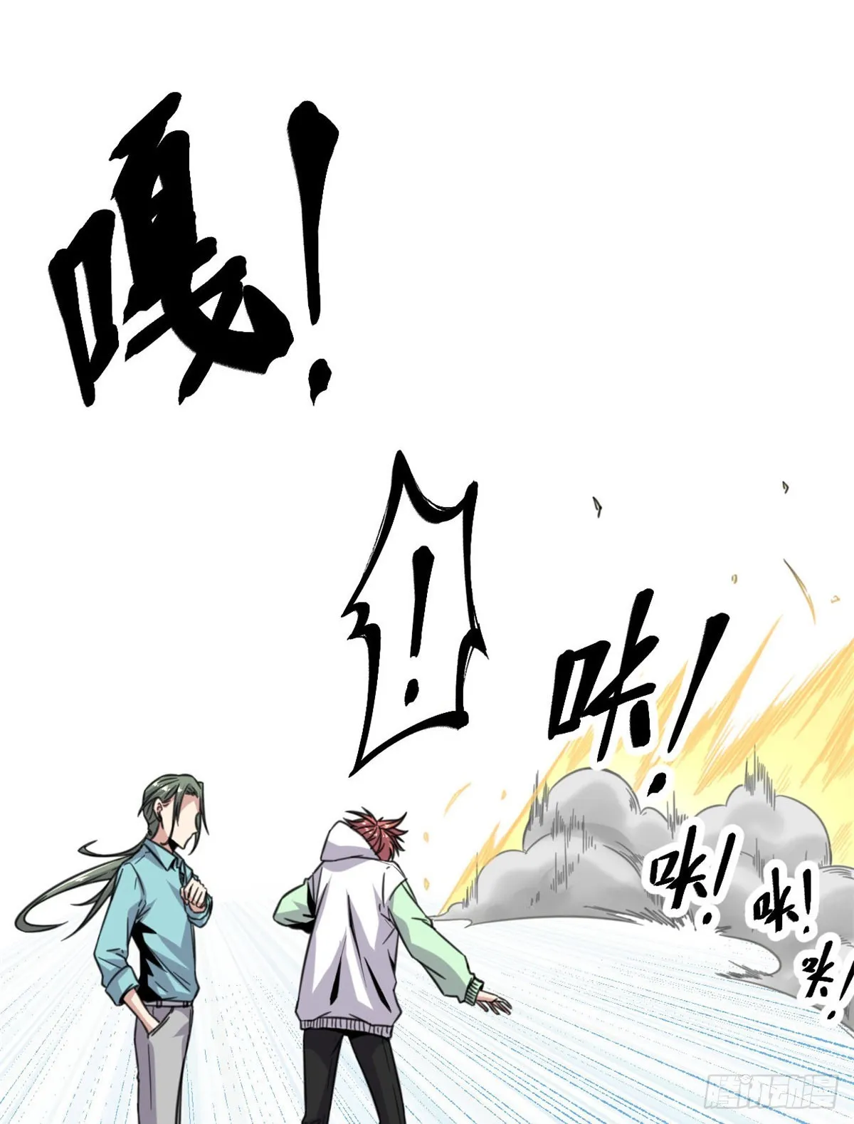 我的影子会挂机漫画,14 排位战开始4图