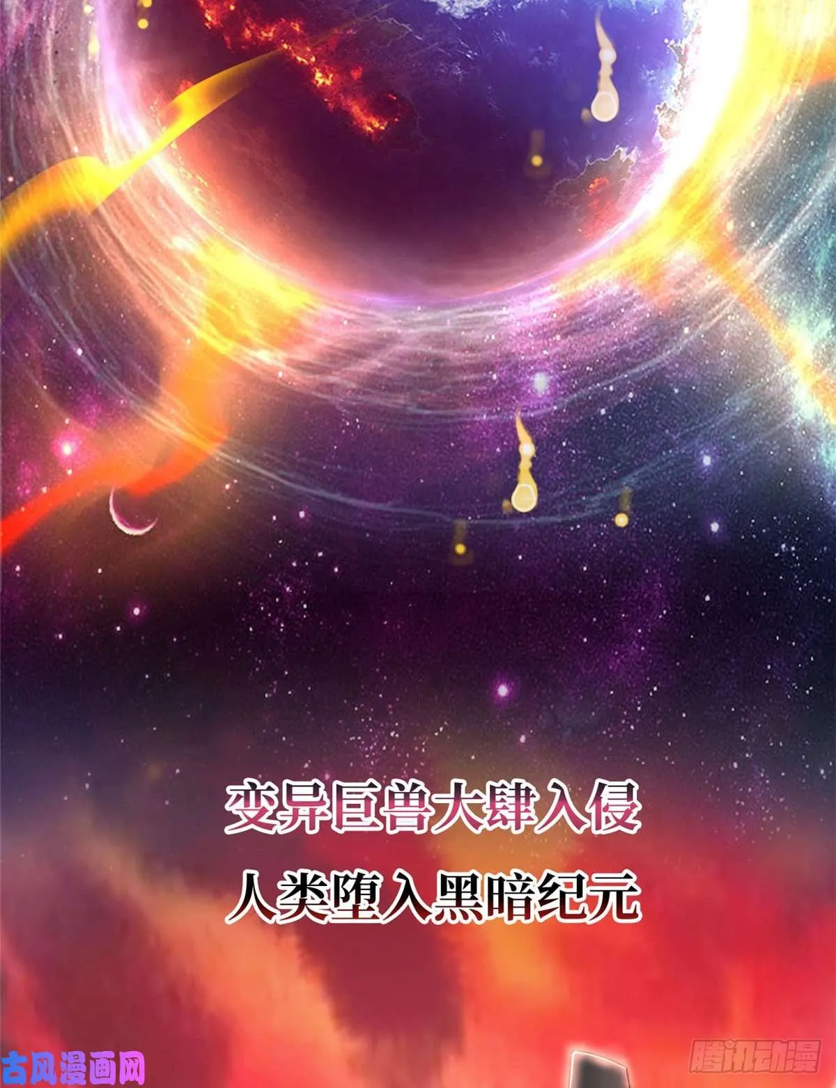 我的影子会挂机漫画,预告！2图