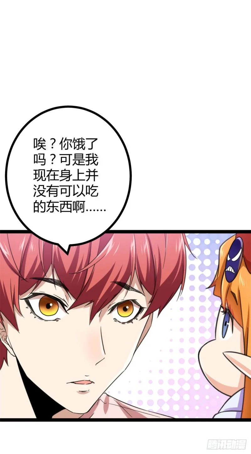 我的影子会挂机漫画,60 暗影女王的首战5图