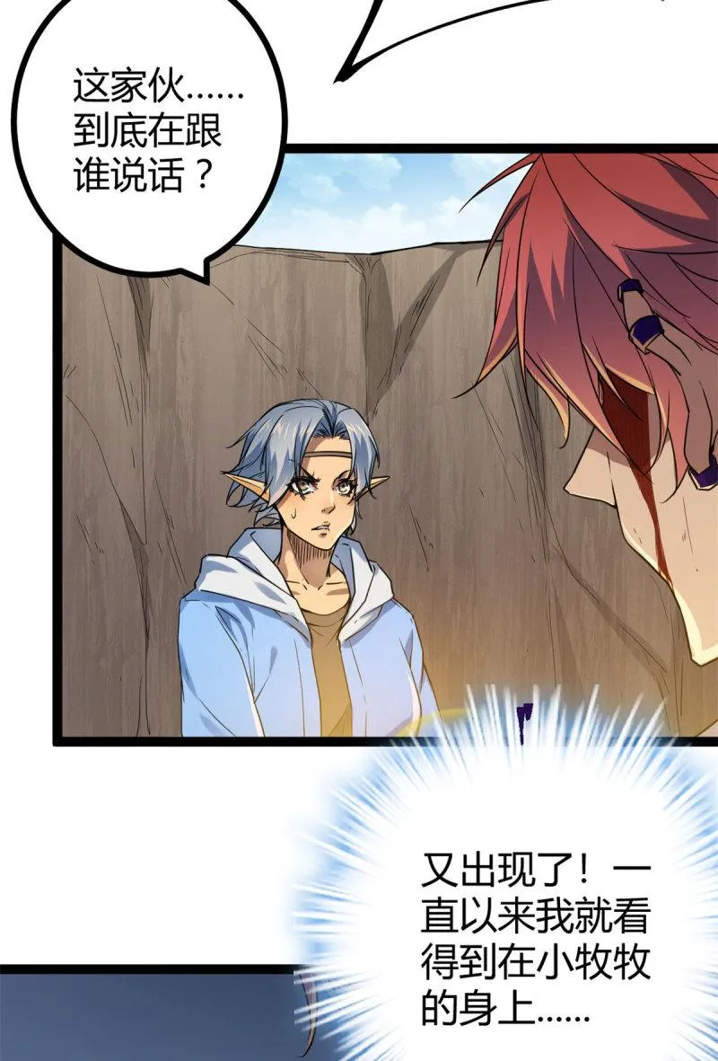 我的影子会挂机漫画,136 胜利与失落5图