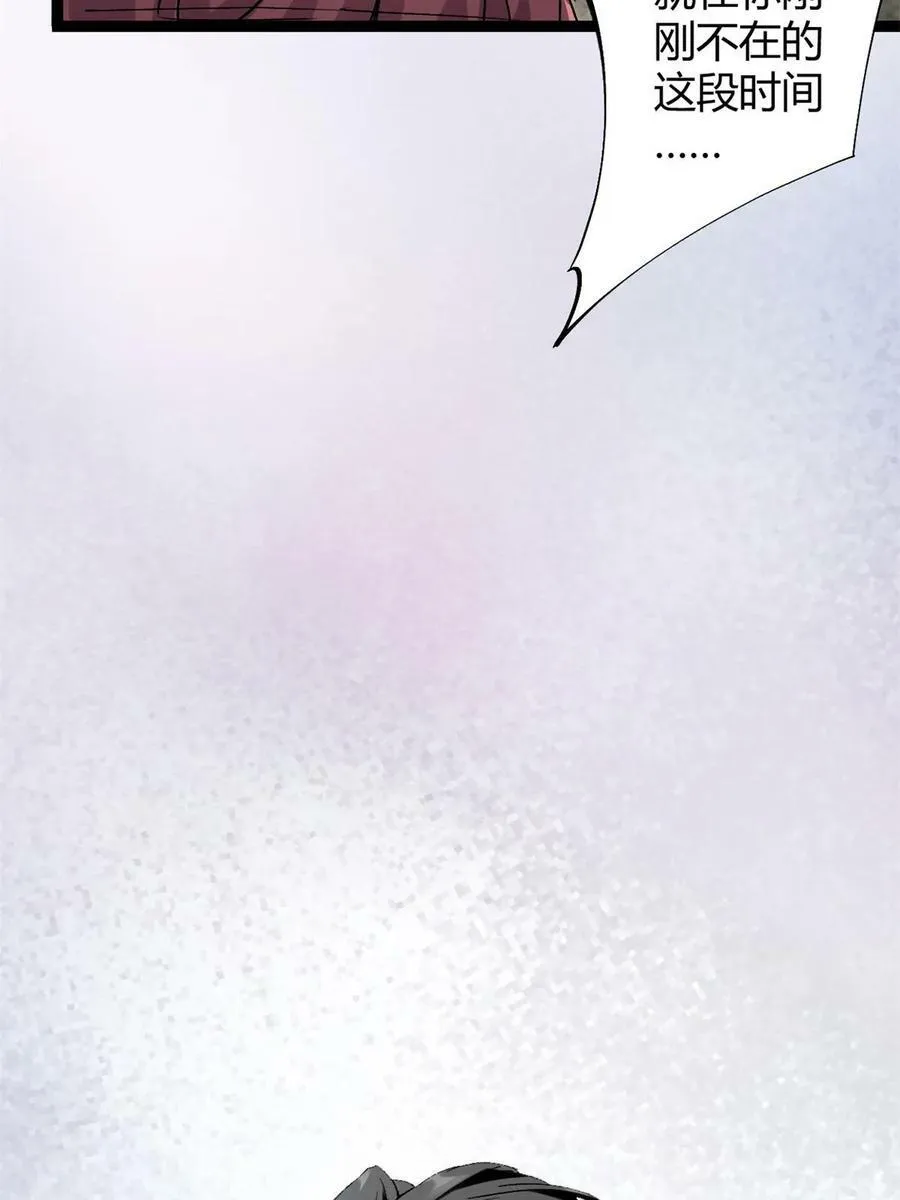 我的影子会挂机漫画,213 降伏魔龙2图