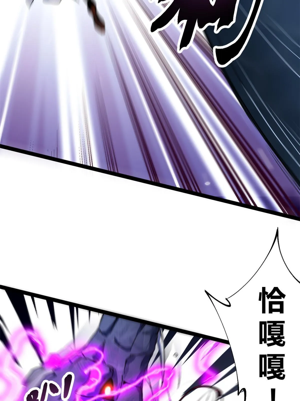 我的影子会挂机漫画,190 心怀鬼胎的毒圣5图