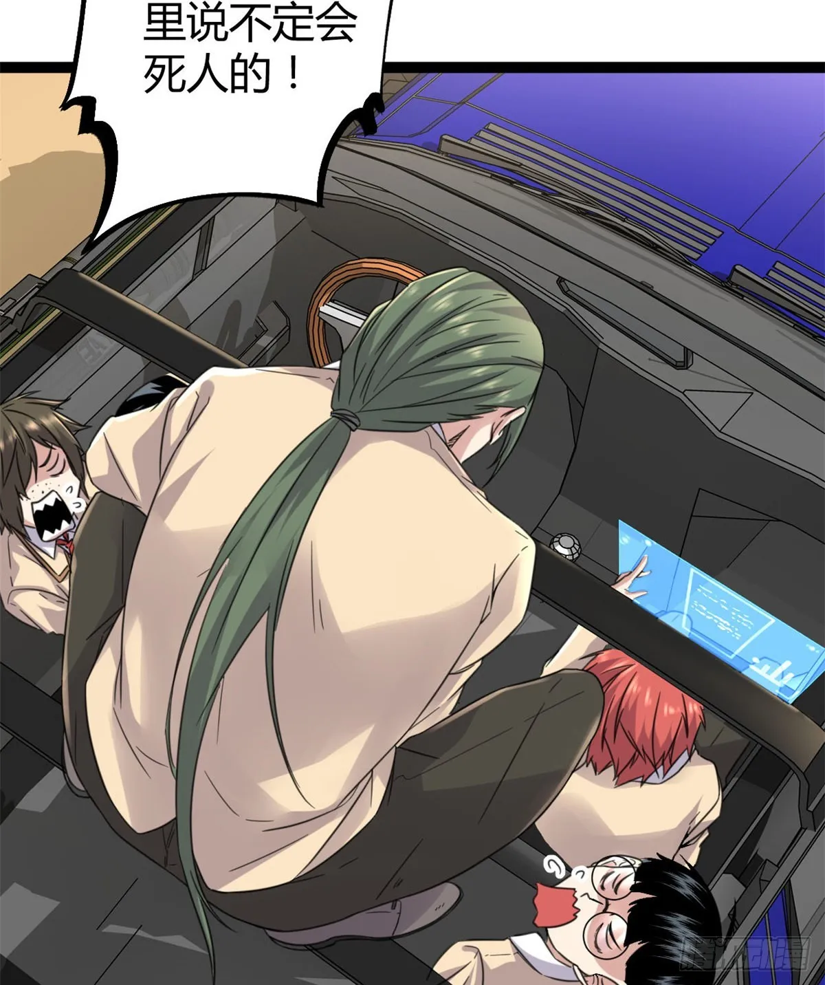 我的影子会挂机漫画,15 目标：矮巫怪3图