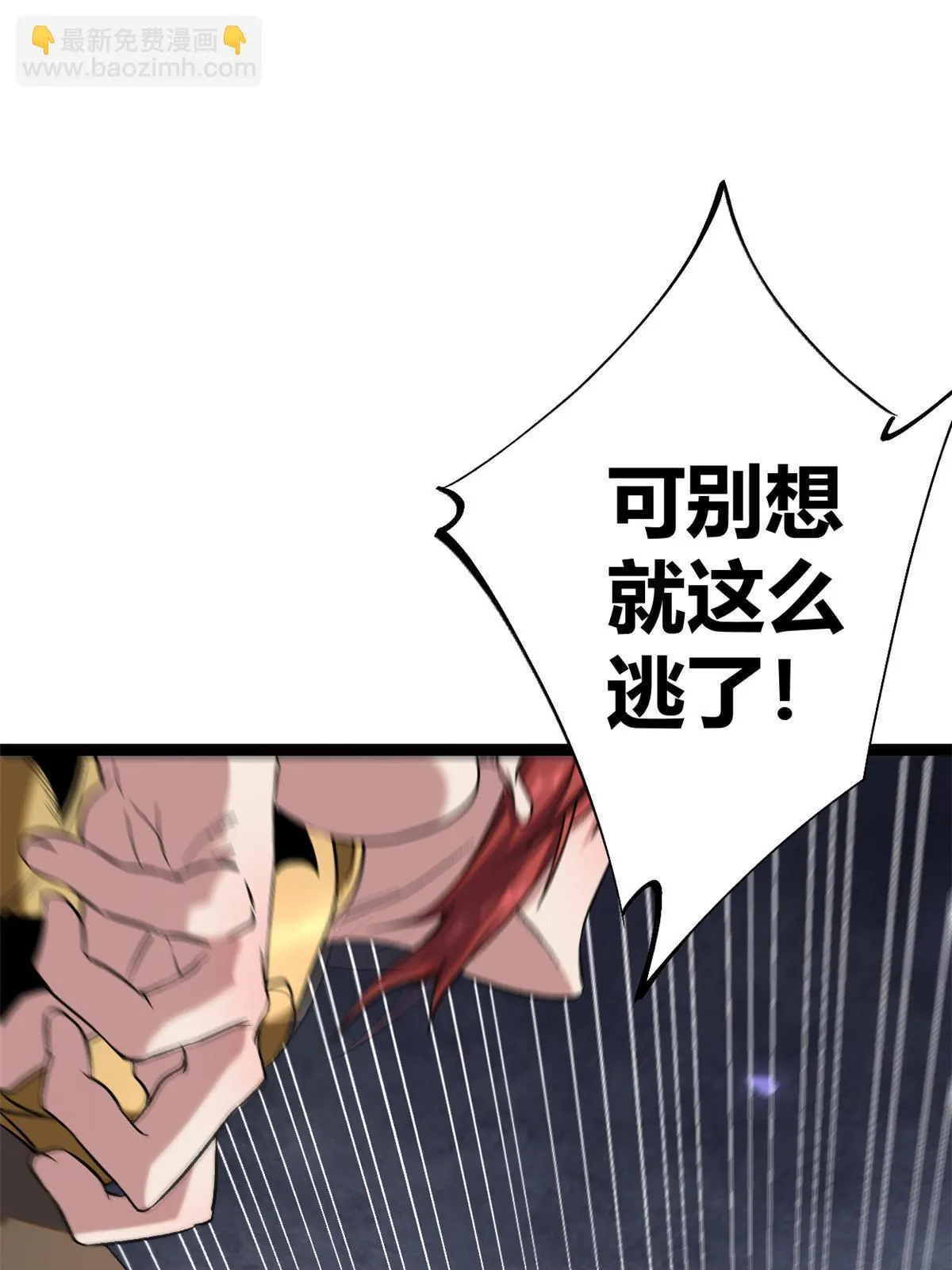 我的影子会挂机漫画,203 暴走的女王3图