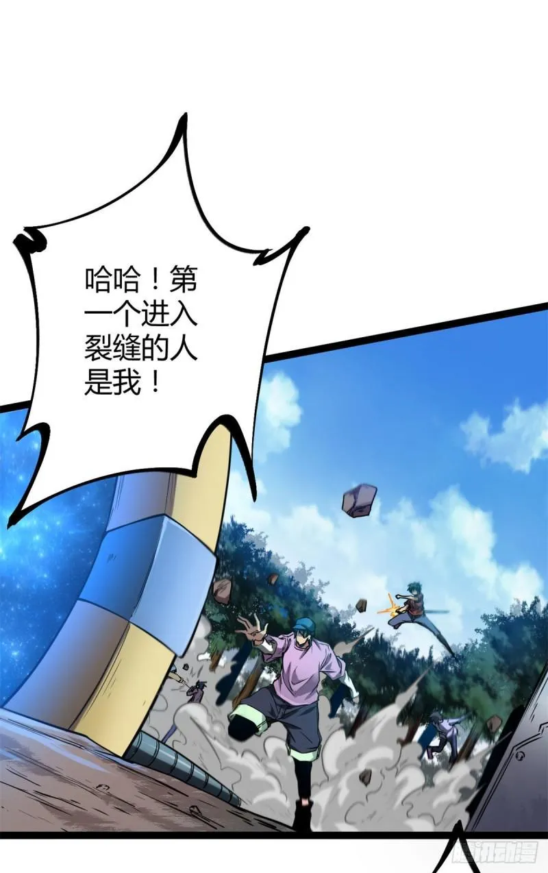 我的影子会挂机漫画,112 目标：叶青2图