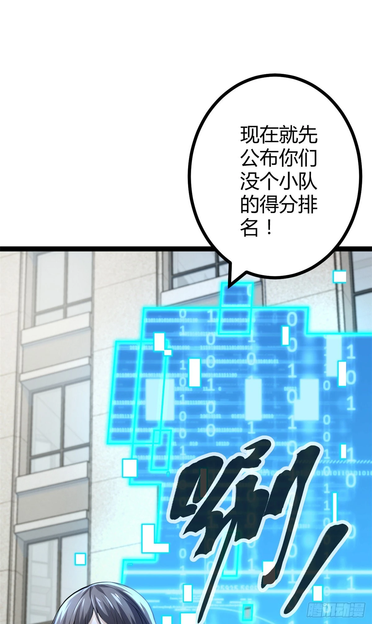 我的影子会挂机漫画,41 忍无可忍2图