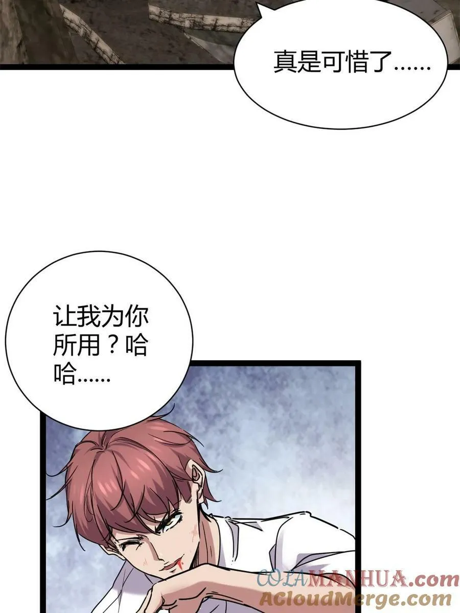 我的影子会挂机漫画,218 会长的恐怖实力4图