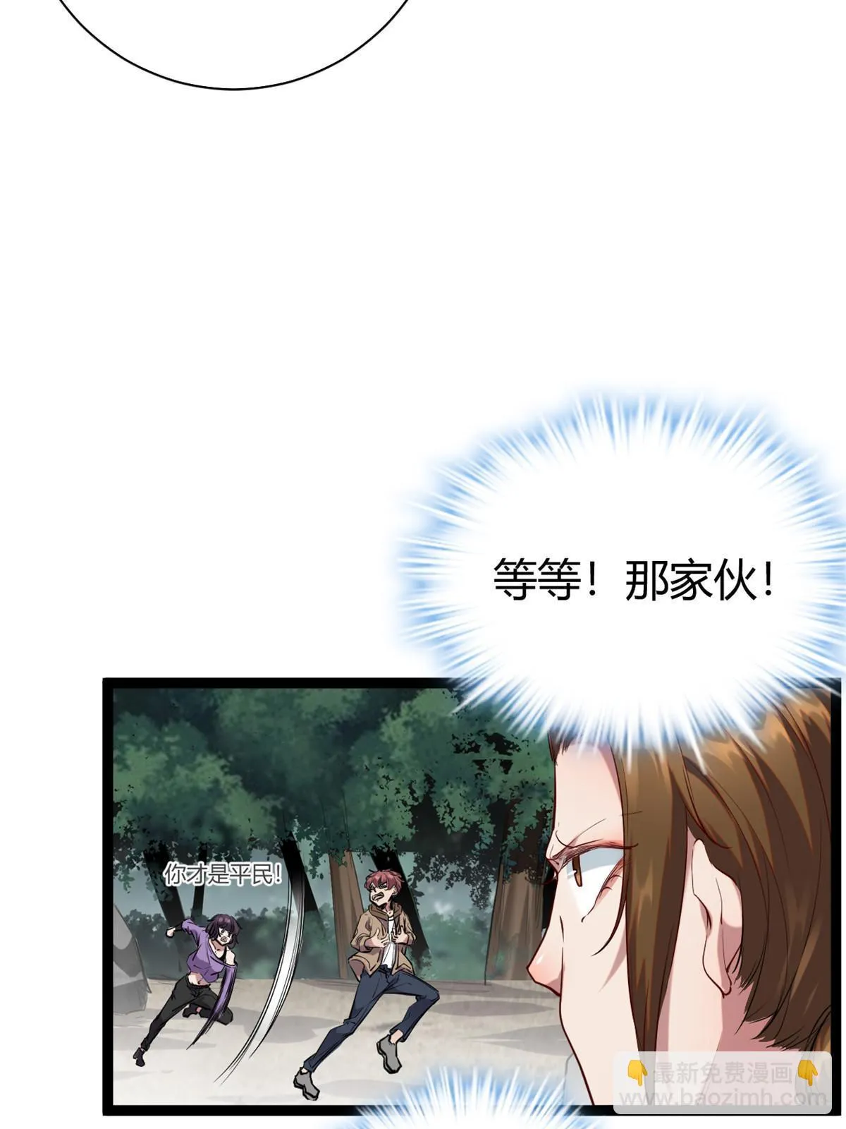 我的影子会挂机漫画,202 第二位女王？！2图