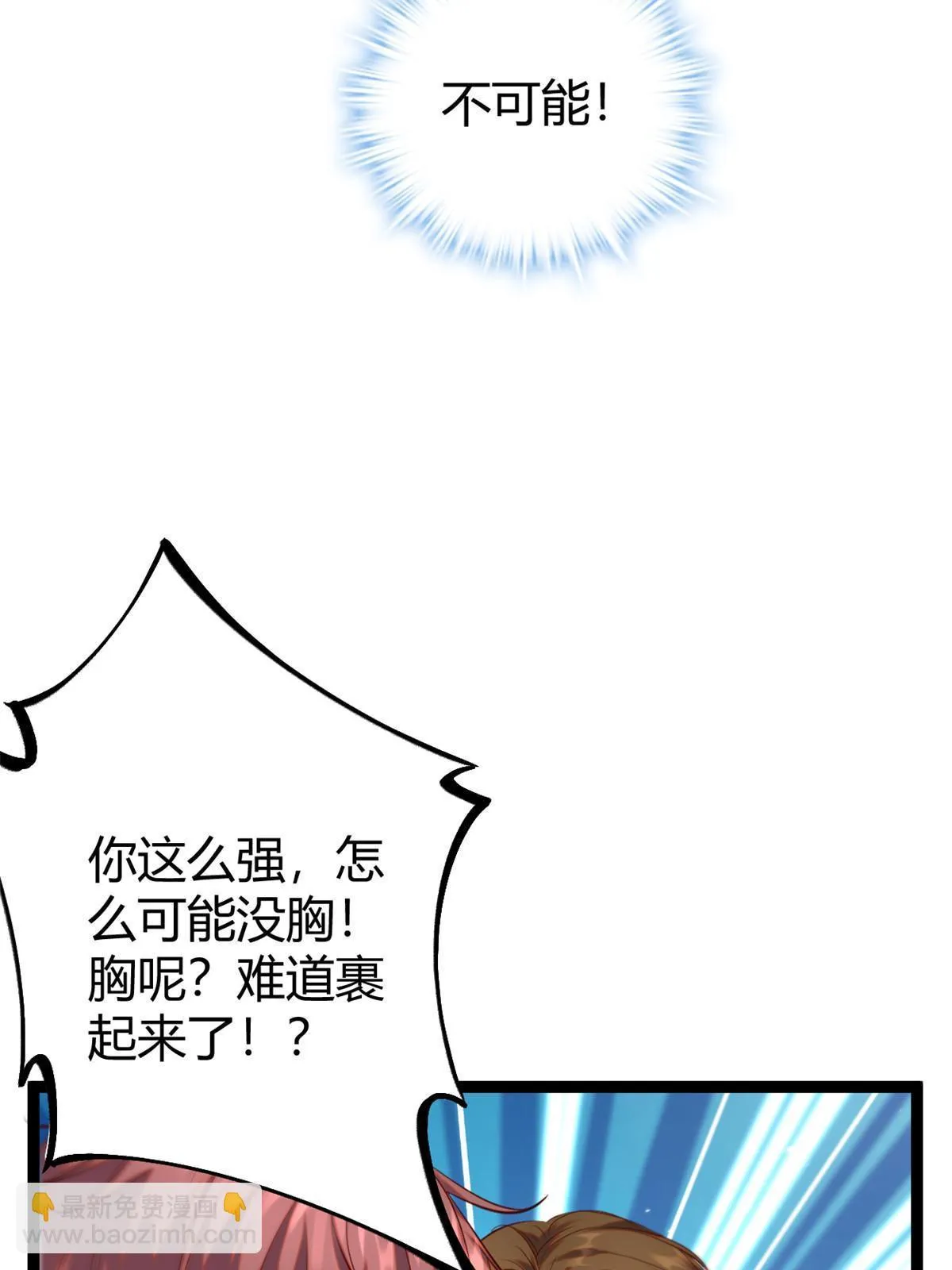 我的影子会挂机漫画,202 第二位女王？！3图