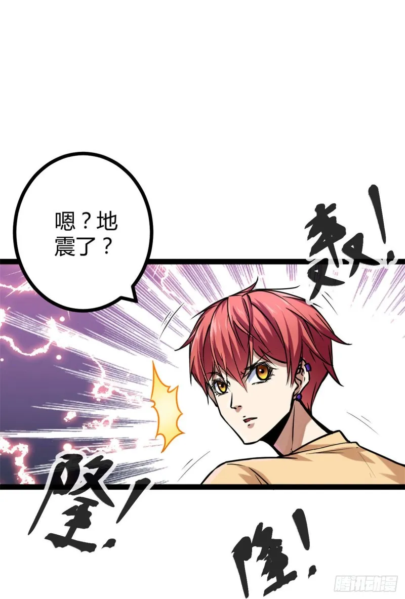 我的影子会挂机漫画,71 逆子2图