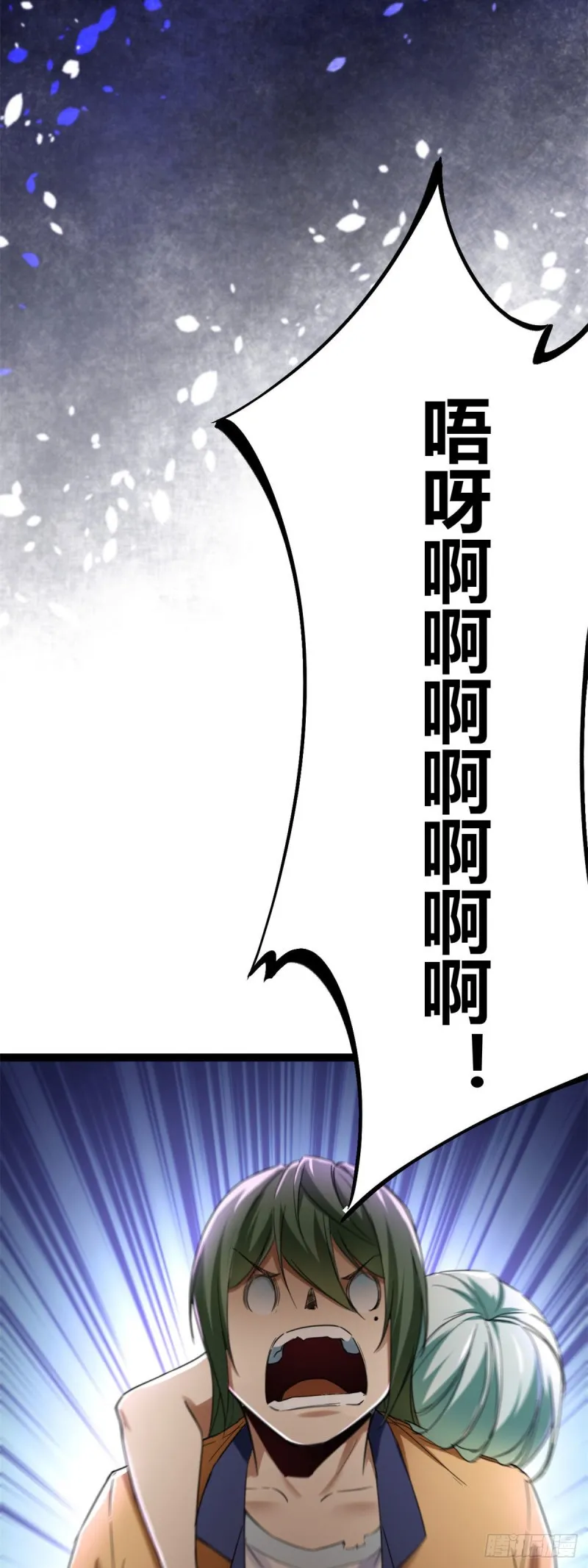 我的影子会挂机漫画,82 朝天宗的杀手锏4图