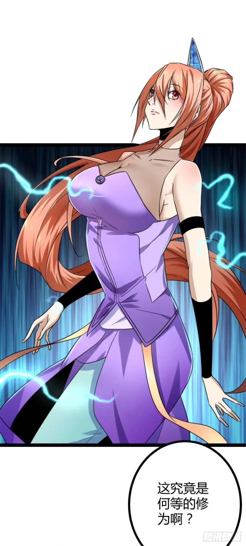 我的影子会挂机漫画,67 我成了姑爷？！2图