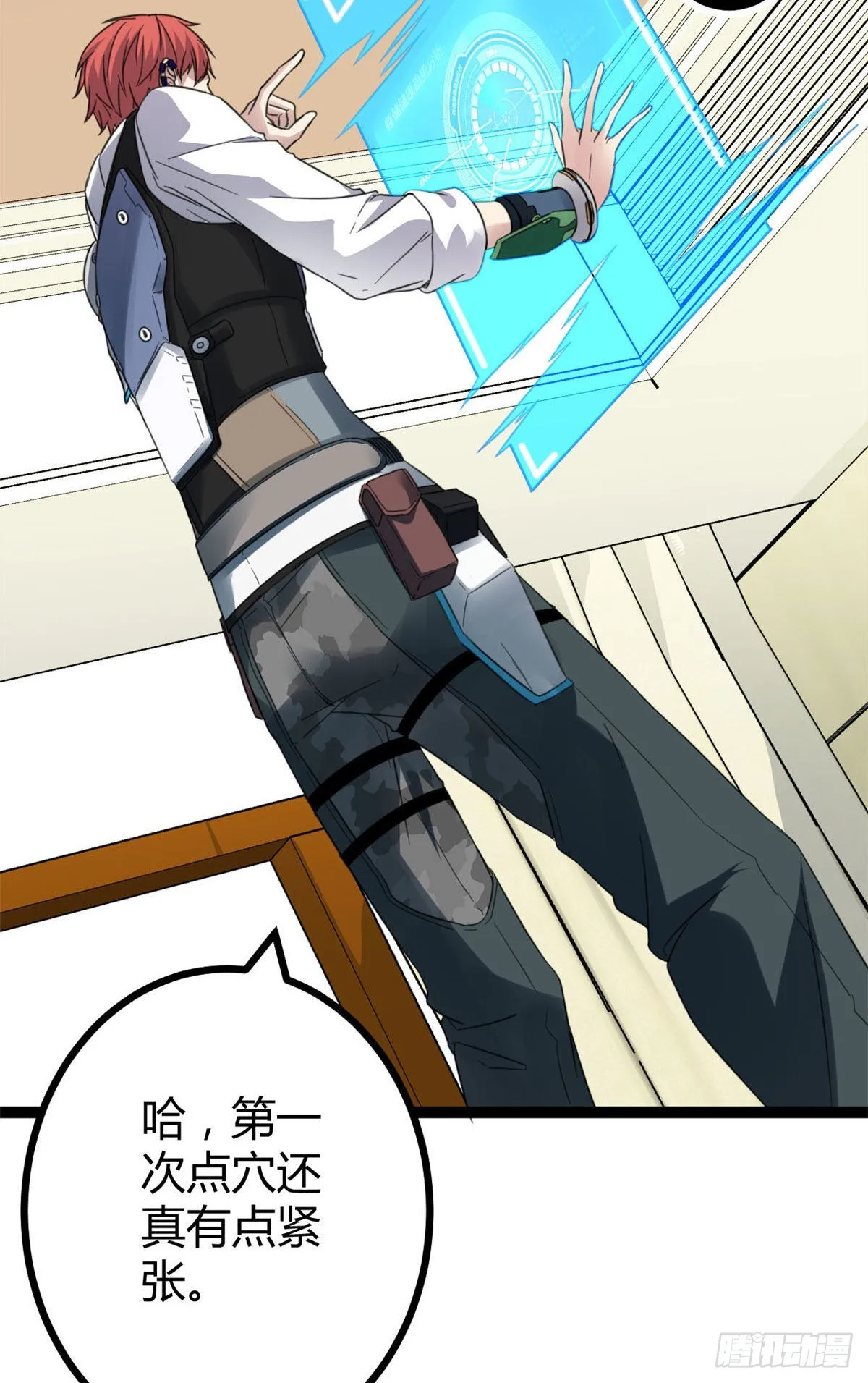 我的影子会挂机漫画,17 大丰收4图