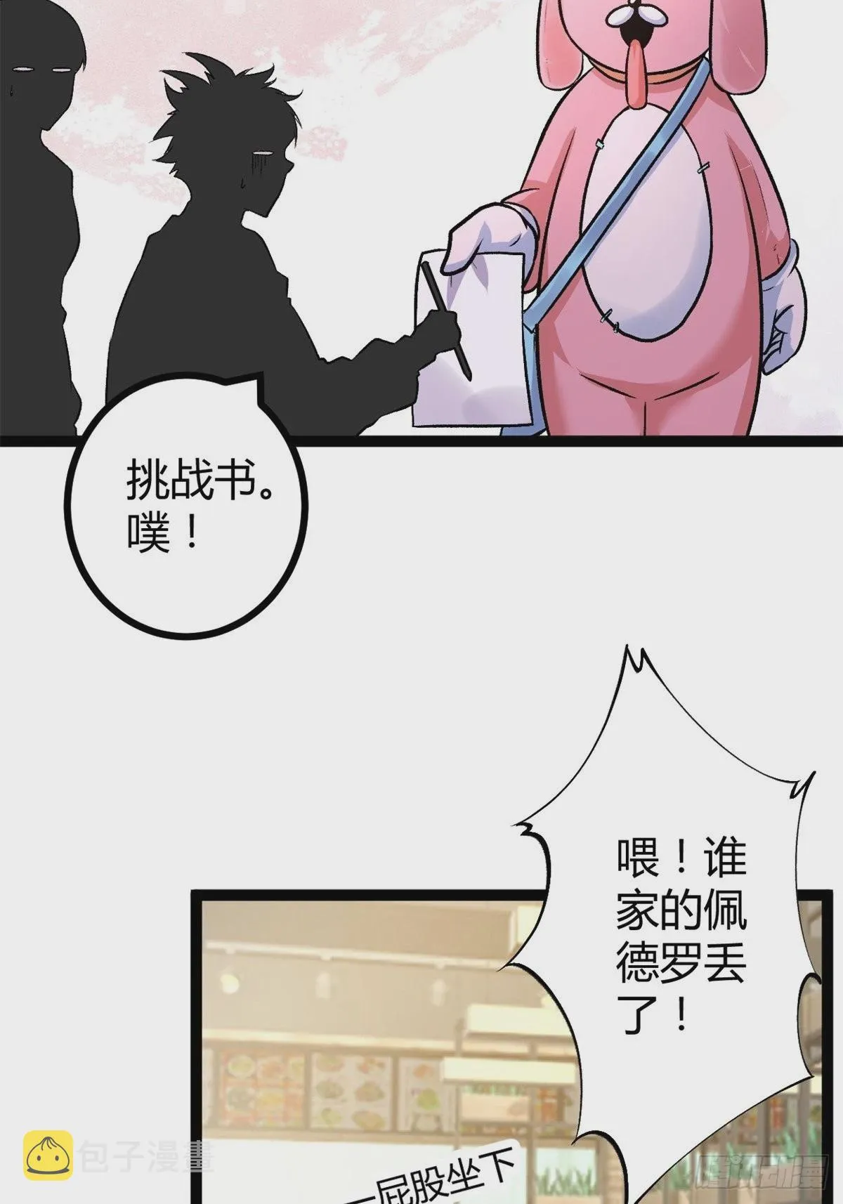 我的影子会挂机漫画,46 李云初现2图
