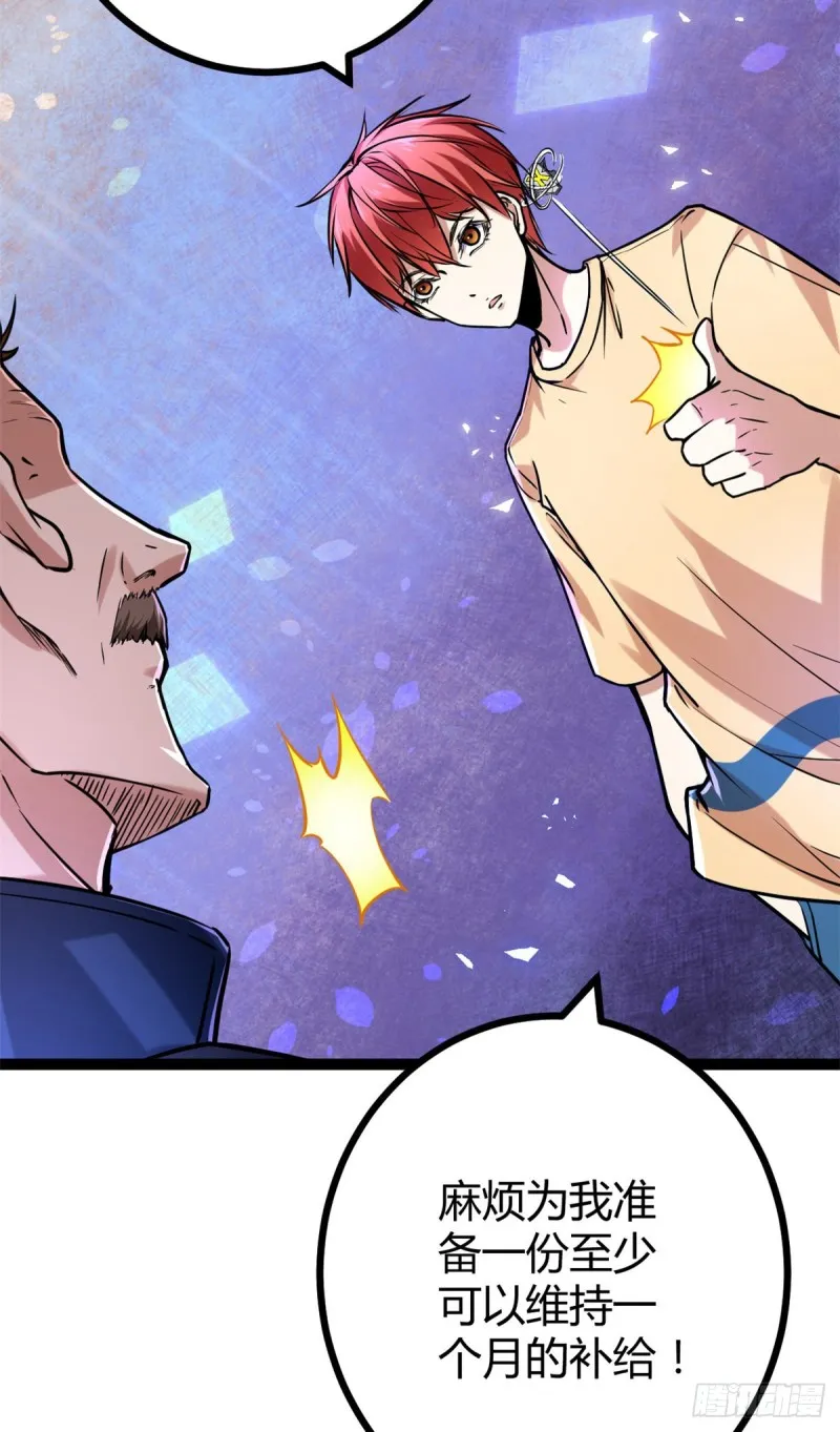 我的影子会挂机漫画,68 李云牧的选择2图