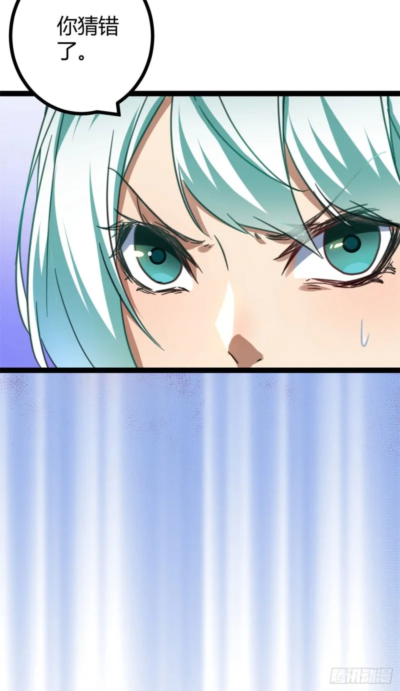 我的影子会挂机漫画,77 大熊和刘诺婕的选择4图