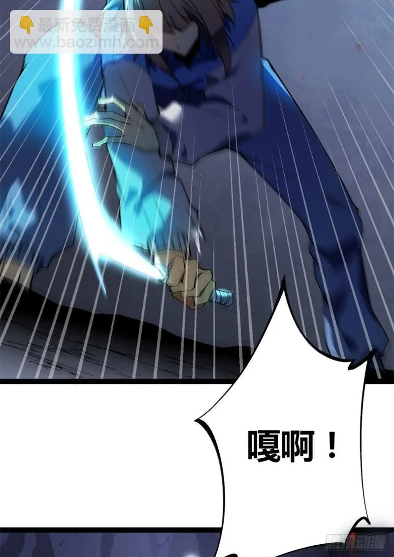 我的影子会挂机漫画,109 隧道中的怪物2图