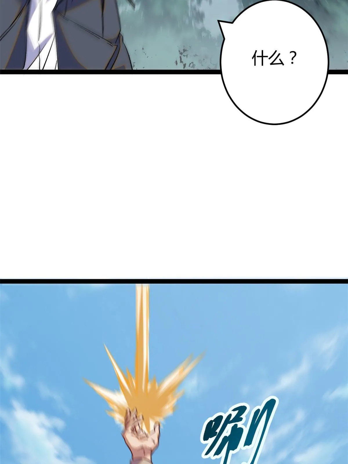 我的影子会挂机漫画,193 黑灵圣水2图