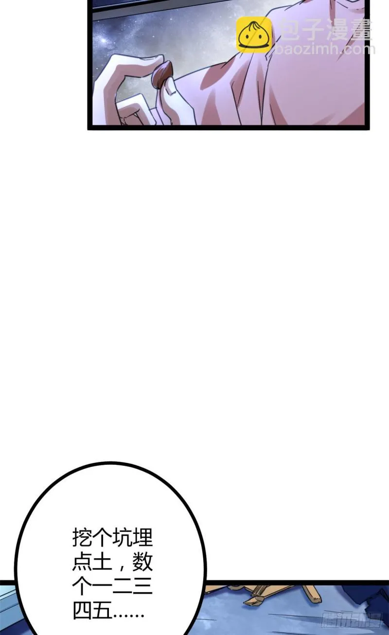 我的影子会挂机漫画,59 暗影女王的诞生5图