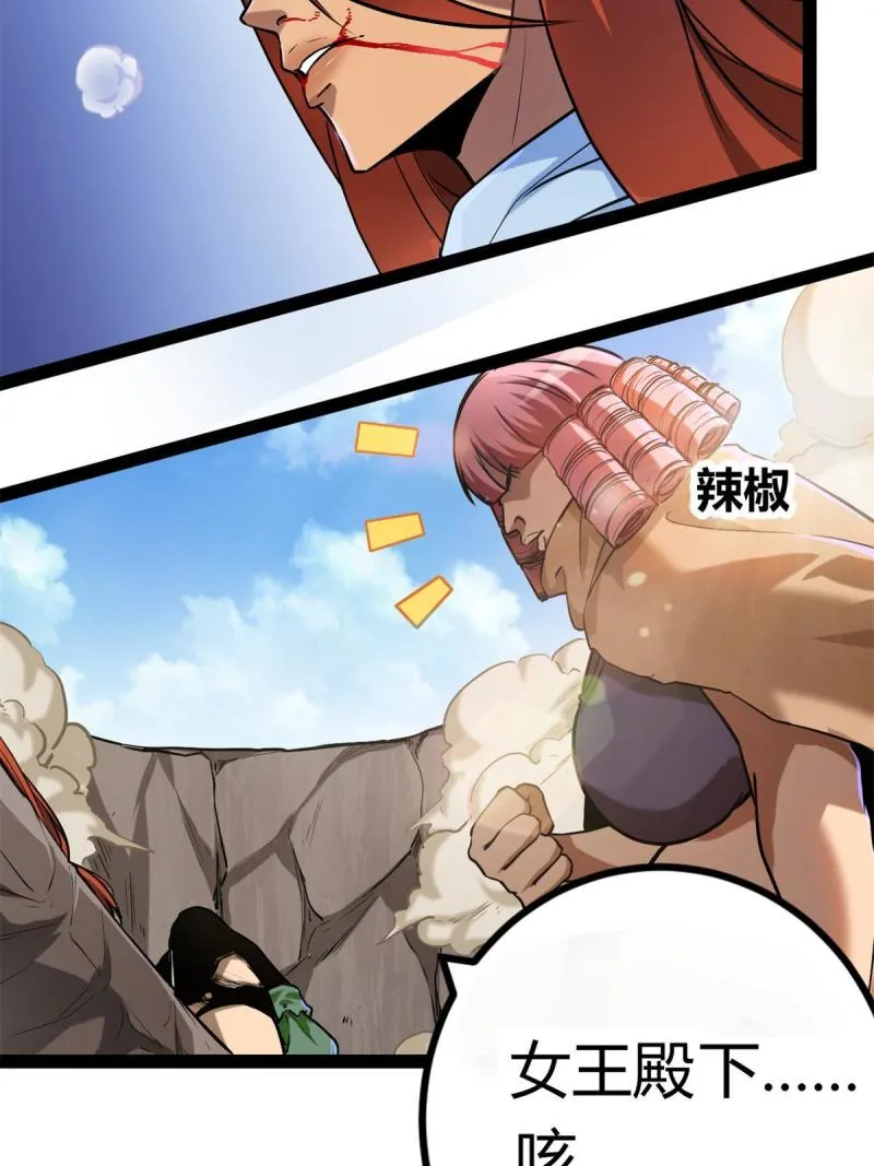 我的影子会挂机漫画,126 勇“救”凌霜4图