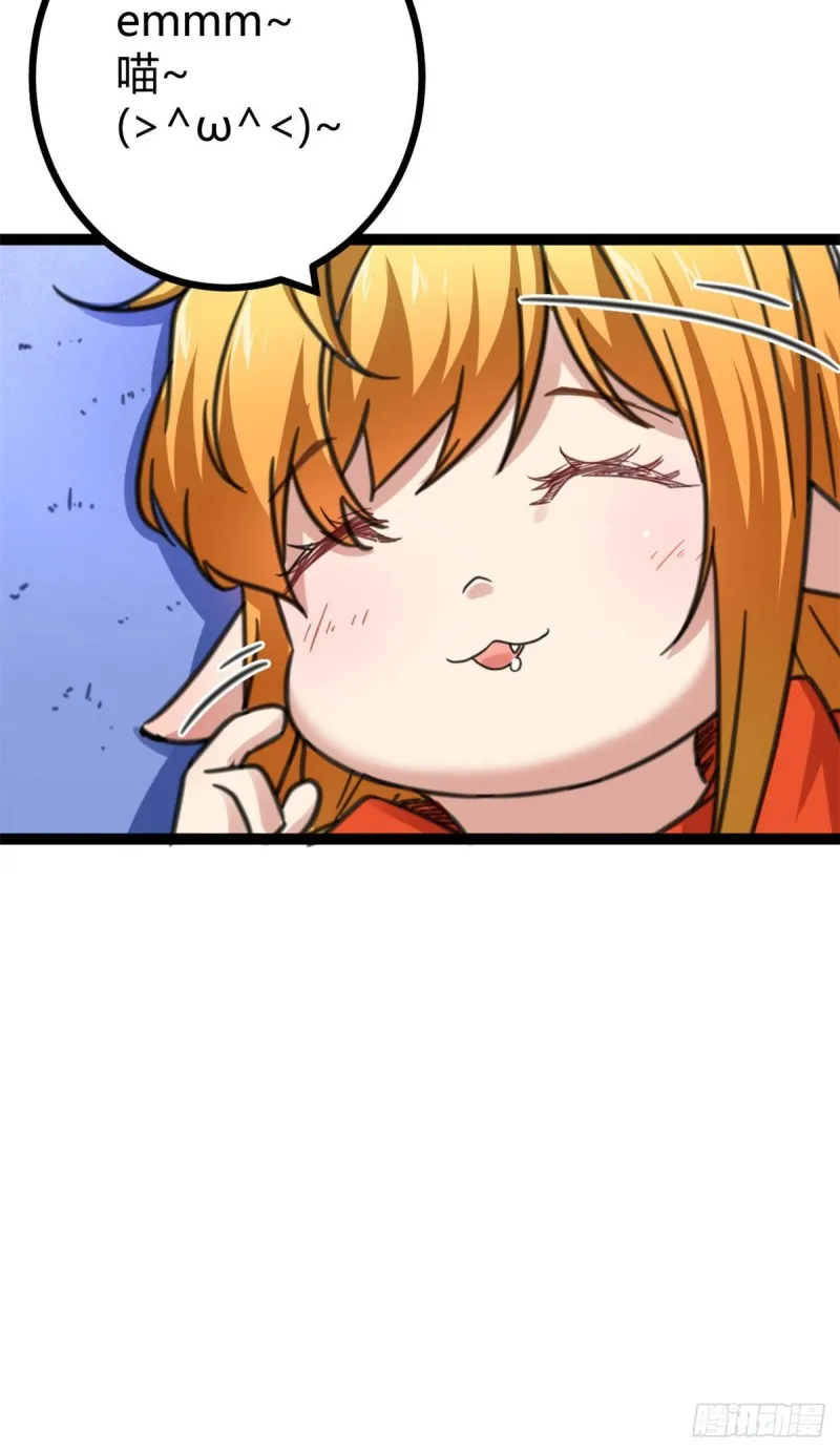 我的影子会挂机漫画,59 暗影女王的诞生2图