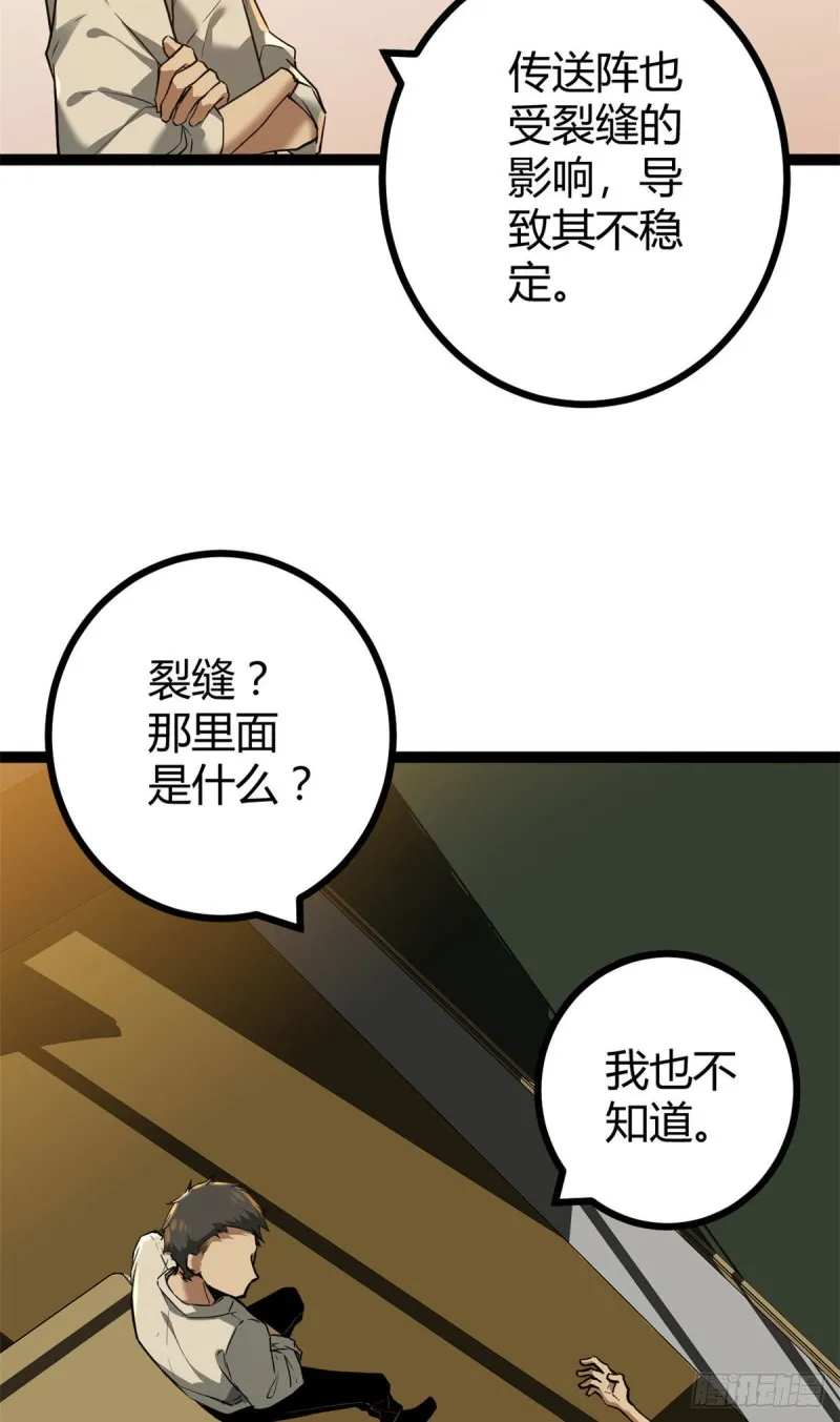 我的影子会挂机漫画,96 重回吉风大院2图