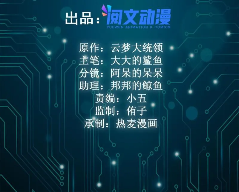 我的影子会挂机漫画,126 勇“救”凌霜2图