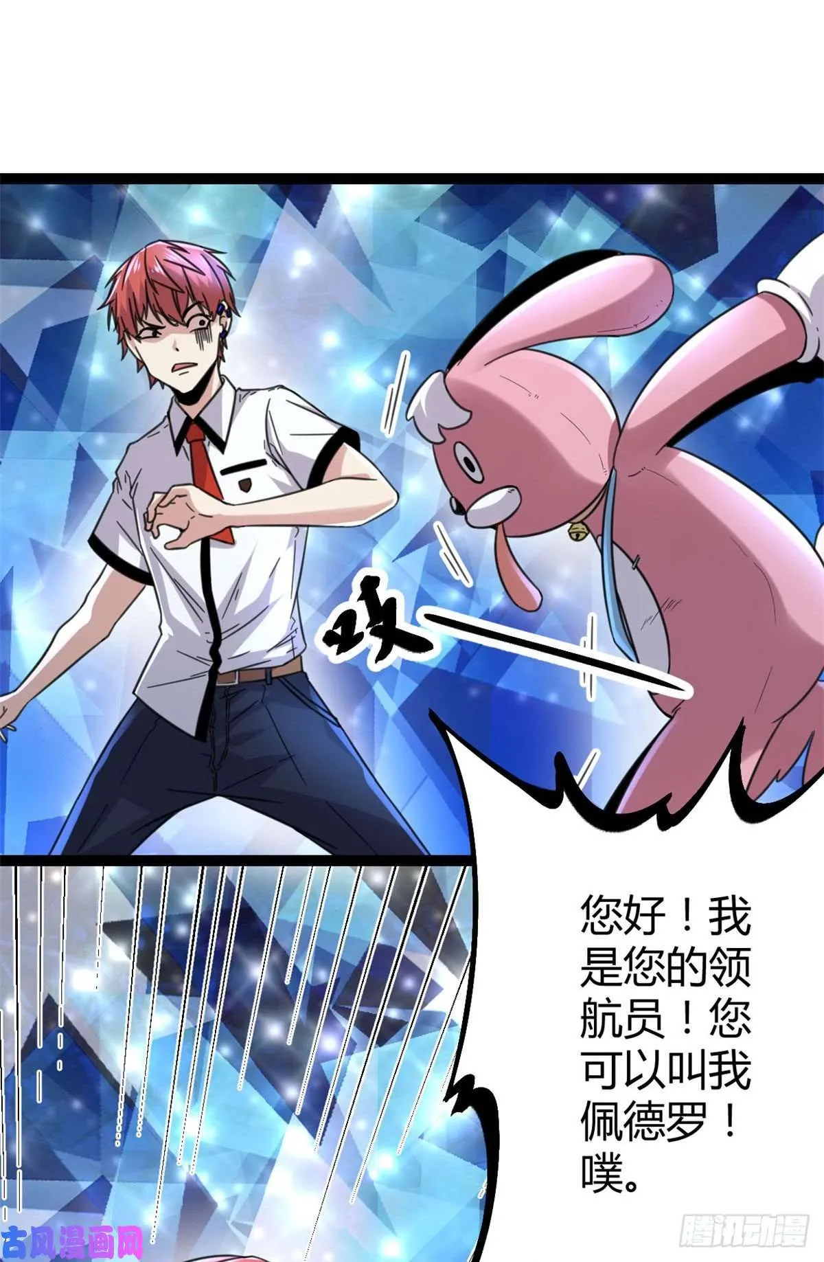 我的影子会挂机漫画,04 神奇的维度虚界3图