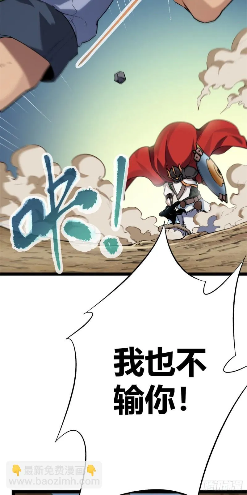 我的影子会挂机漫画,123 石室的守护者4图