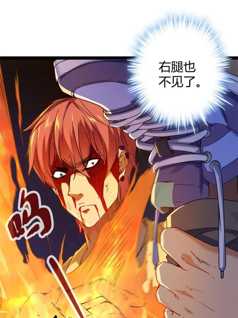 我的影子会挂机漫画,134 复仇2图