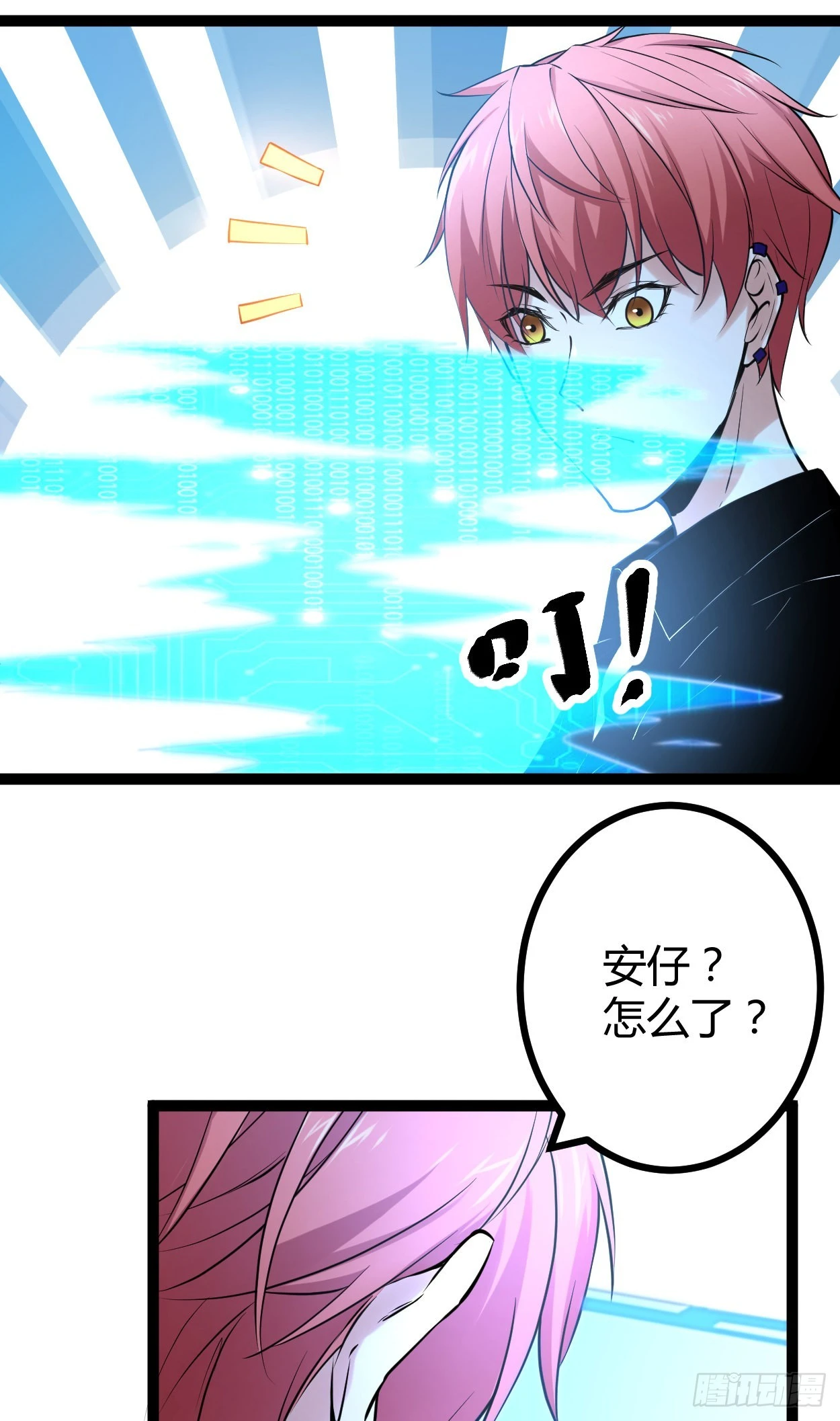 我的影子会挂机漫画,49 人傻钱多，速来5图