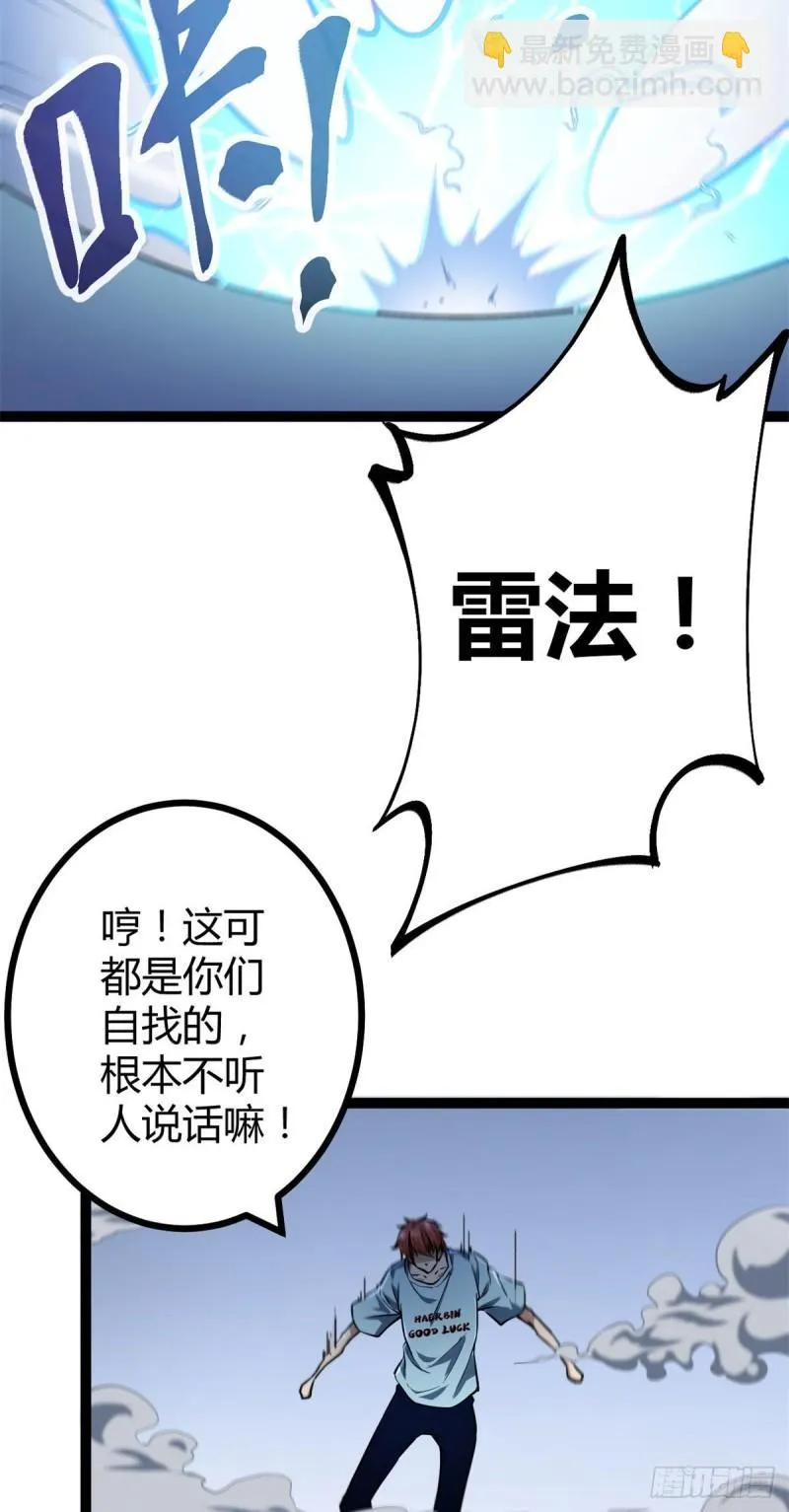我的影子会挂机漫画,99 造访战神殿5图