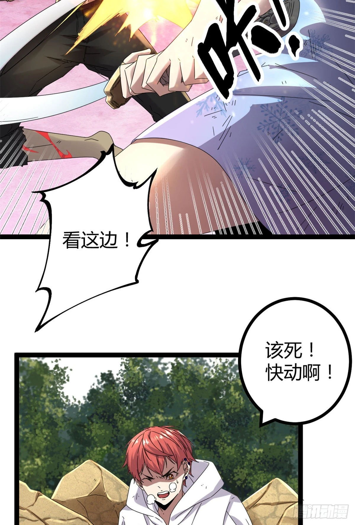 我的影子会挂机漫画,33 大战矮巫王3图