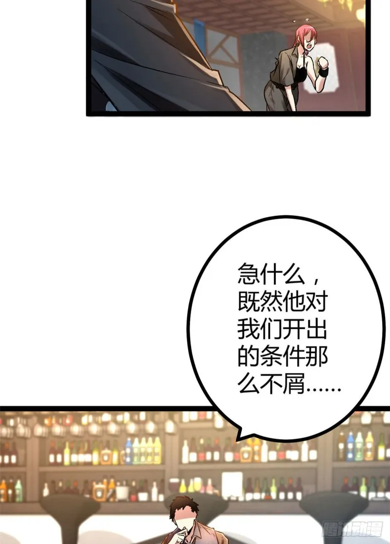 我的影子会挂机漫画,64 你不配让我杀4图