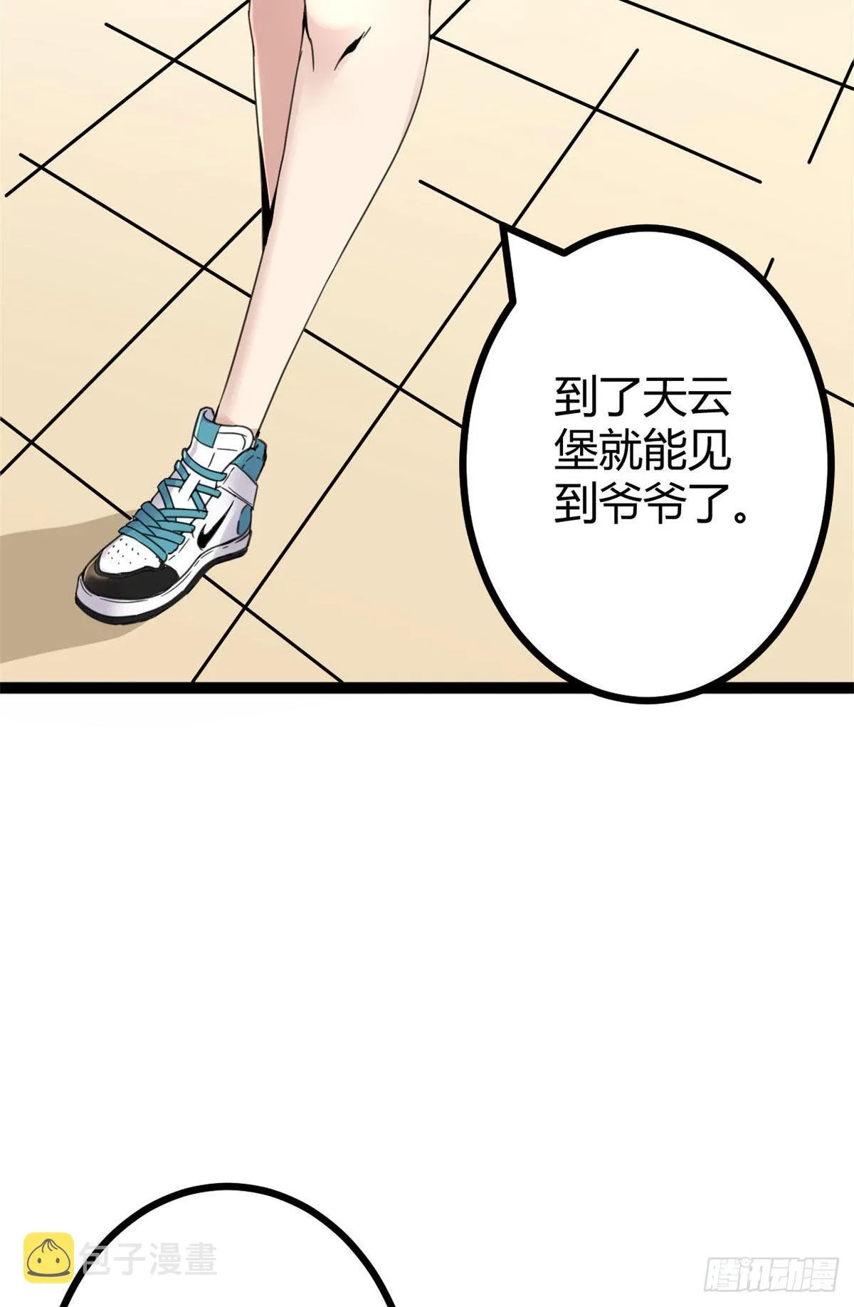 我的影子会挂机漫画,08 进入五维世界2图