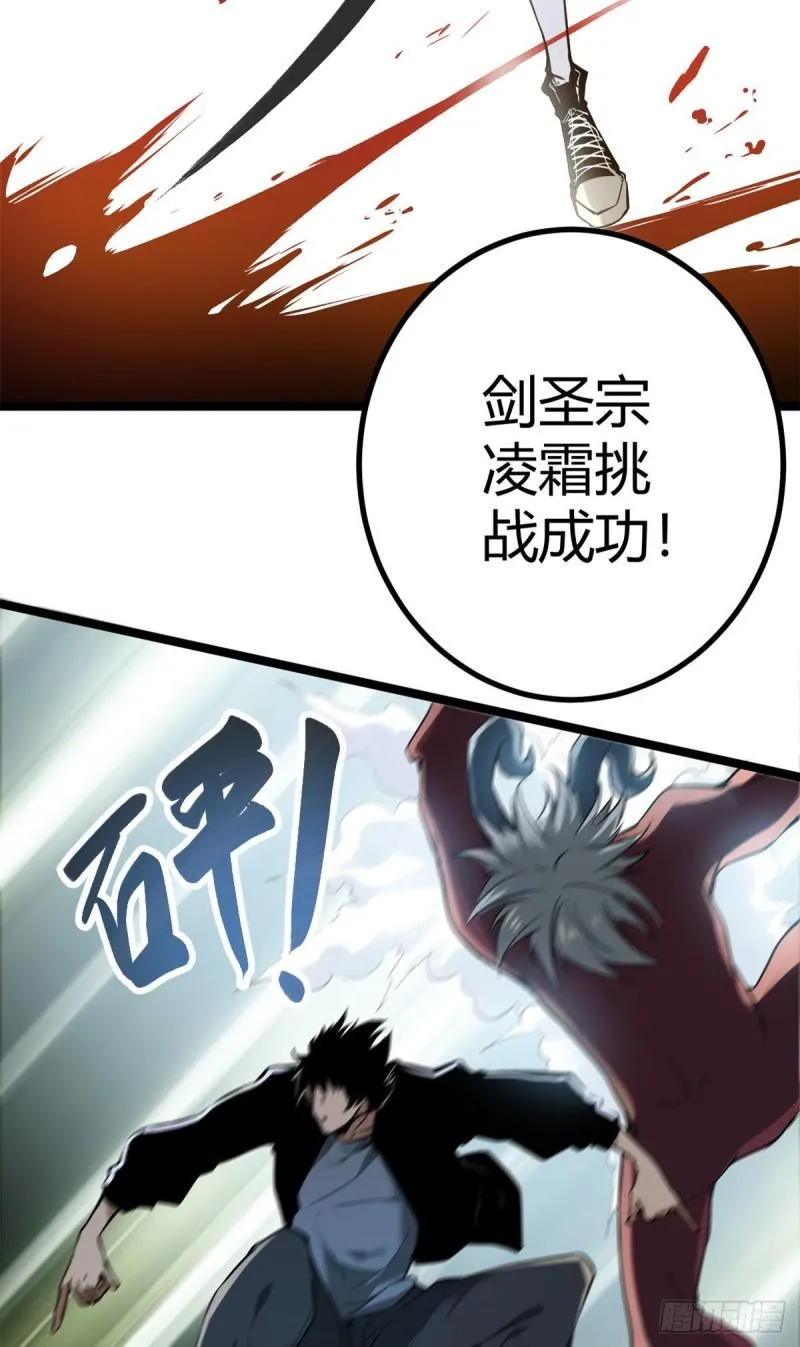 我的影子会挂机漫画,104 初露峥嵘5图