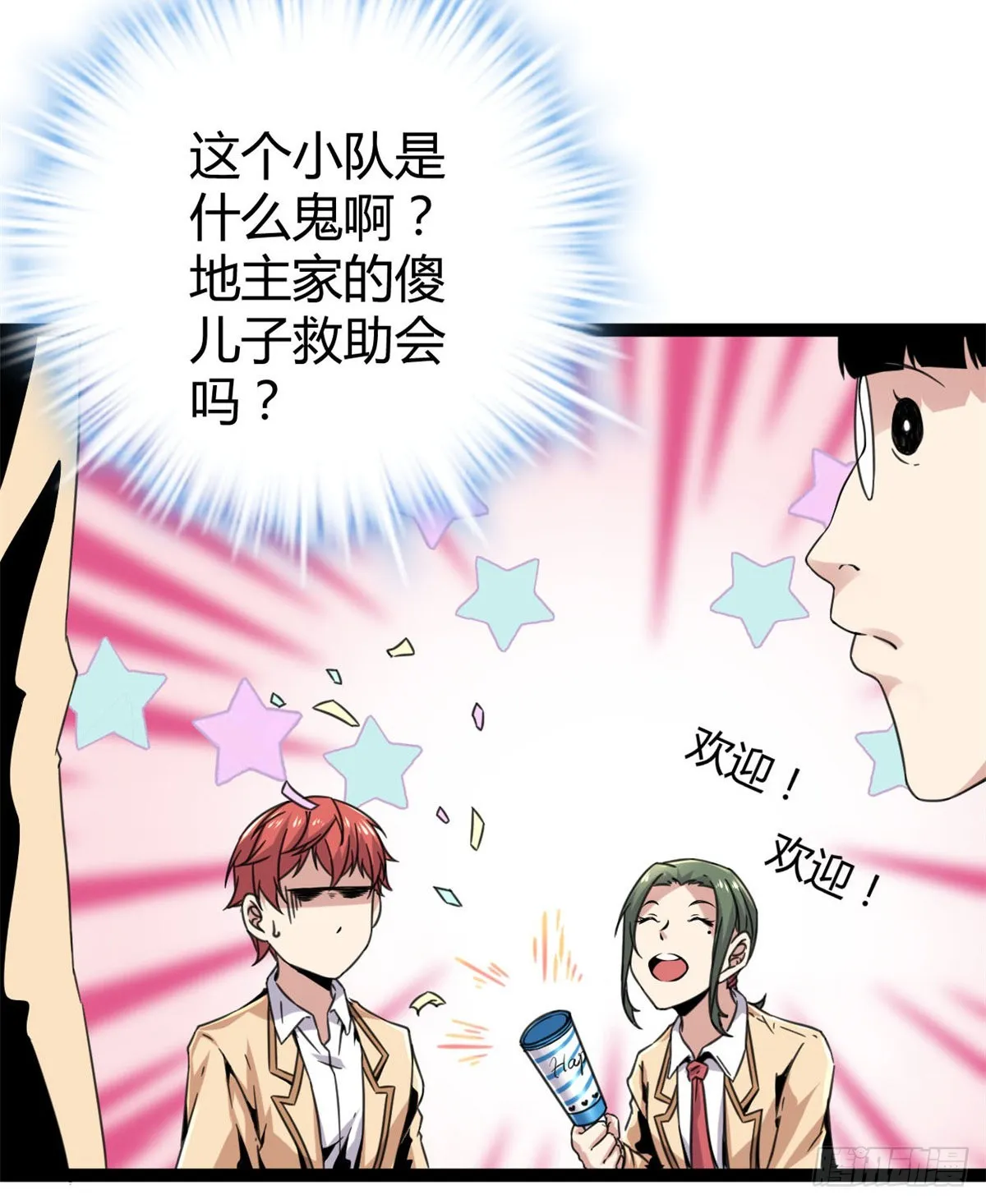 我的影子会挂机漫画,13 买买买5图