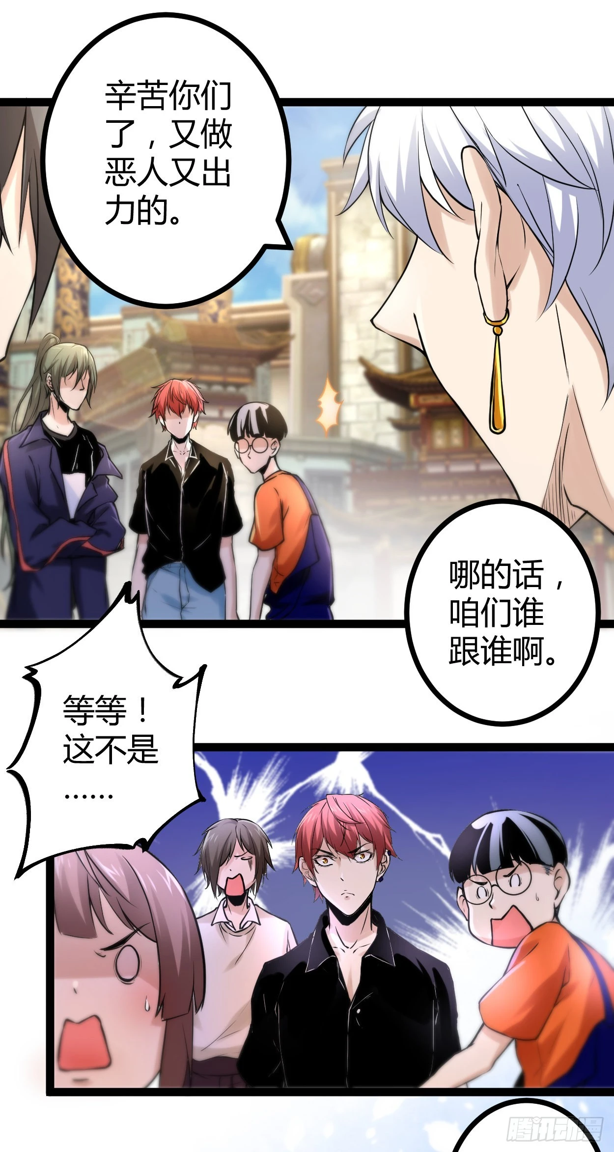 我的影子会挂机漫画,49 人傻钱多，速来5图