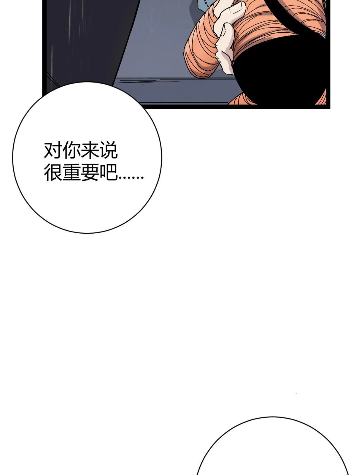 我的影子会挂机漫画,185 再见了，洪蛮洲2图