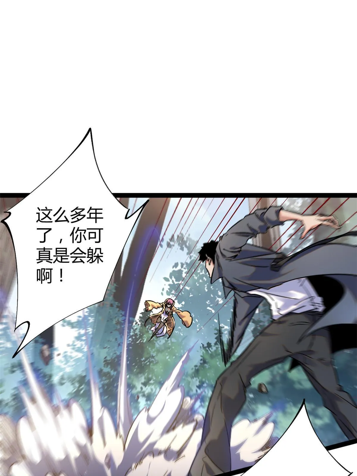 我的影子会挂机漫画,193 黑灵圣水3图